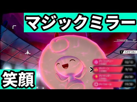 ライブ配信 ふきとばし対策にテブリム ポケモン剣盾ランクマ Youtube