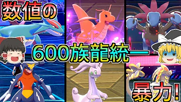 ゆっくりポケモンドラゴン Mp3