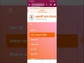 महतारी वंदन योजना। भुगतान की स्थिति| Mahtari Vandan Yojna