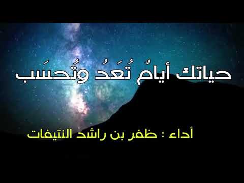 قصيدة أبي العتاهية الدهر ذو دول بصوت المبدع