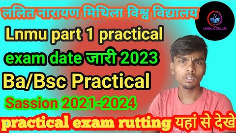 Lnmu Part 1 Practical Exam 2023|Part 1 Practical Exam Kab Hoga|Ba/Bsc Practical Exam Rutting 2023