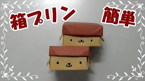 サンリオおりがみキャラクター Mp3