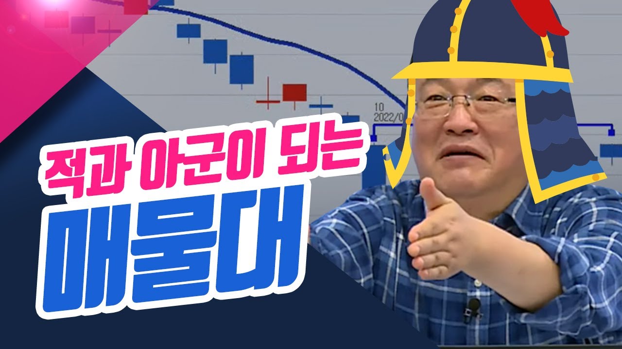 적과 아군이 되는 매물대 (종목상담소/22.03.31)