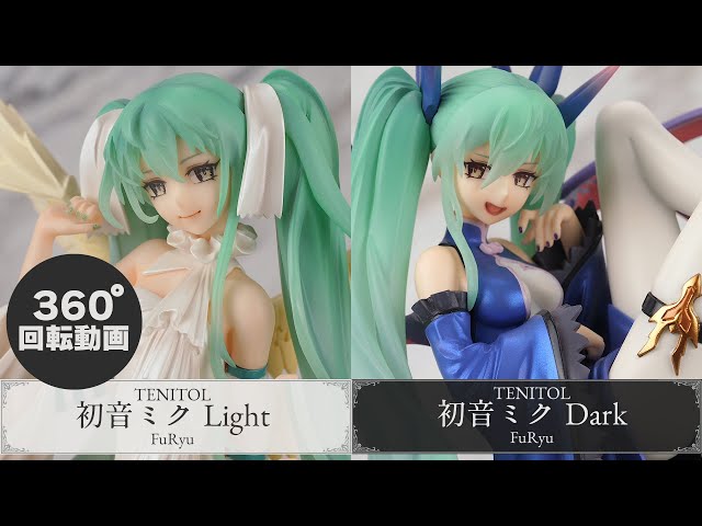 TENITOL 初音ミク Light/Dark 完成品フィギュア＜フリュー