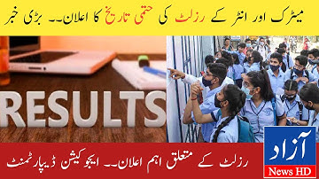 Final Date of Matric & Intermediate Result 2022 Announced | Result Final Date 2022 | Azad News HD