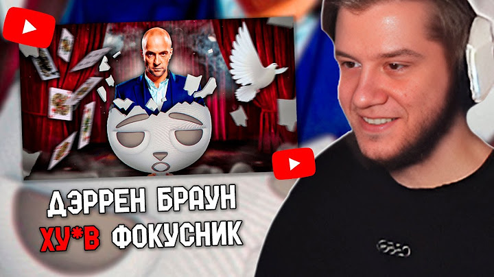 ЛАГОДА СМОТРИТ: Дэррен Браун СЛОМАЛ Мне Мозг!!!