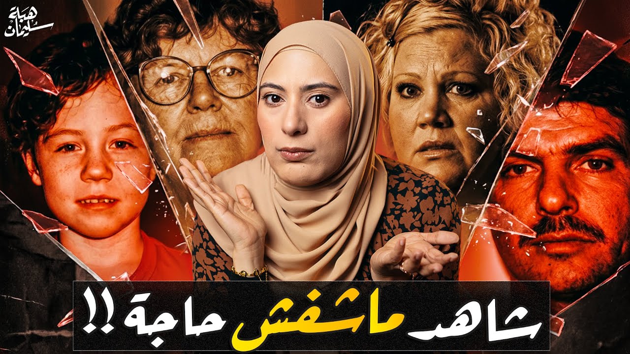 حلت قضية والدتها وقدرت بنفسها توصل للقـاتل والشرطـة نائمة في العسل (تم حلها)