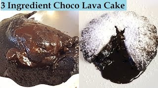 Only 3 Ingredient Chocolate Lava Cake | 3 चीज़ों से बना lava Cake