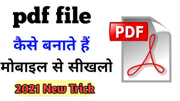 Pdf file kaise banaye || mobile se pdf kaise banaye || how to create a pdf || pdf kaise banaye
