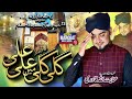 Inayat ullah qadri new manqbat manqbat of mola ali 2022 ali ali ho 13 rajab alialiho