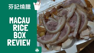 Chinese BBQ Rice Box Review in Macau | 芬記燒臘 | Lunch Box To Go