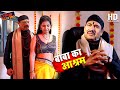 बंगाली बाबा का आश्रम…? 🙄😊 (HD) | Satark India | Bhojpuri Crime | Full Episode