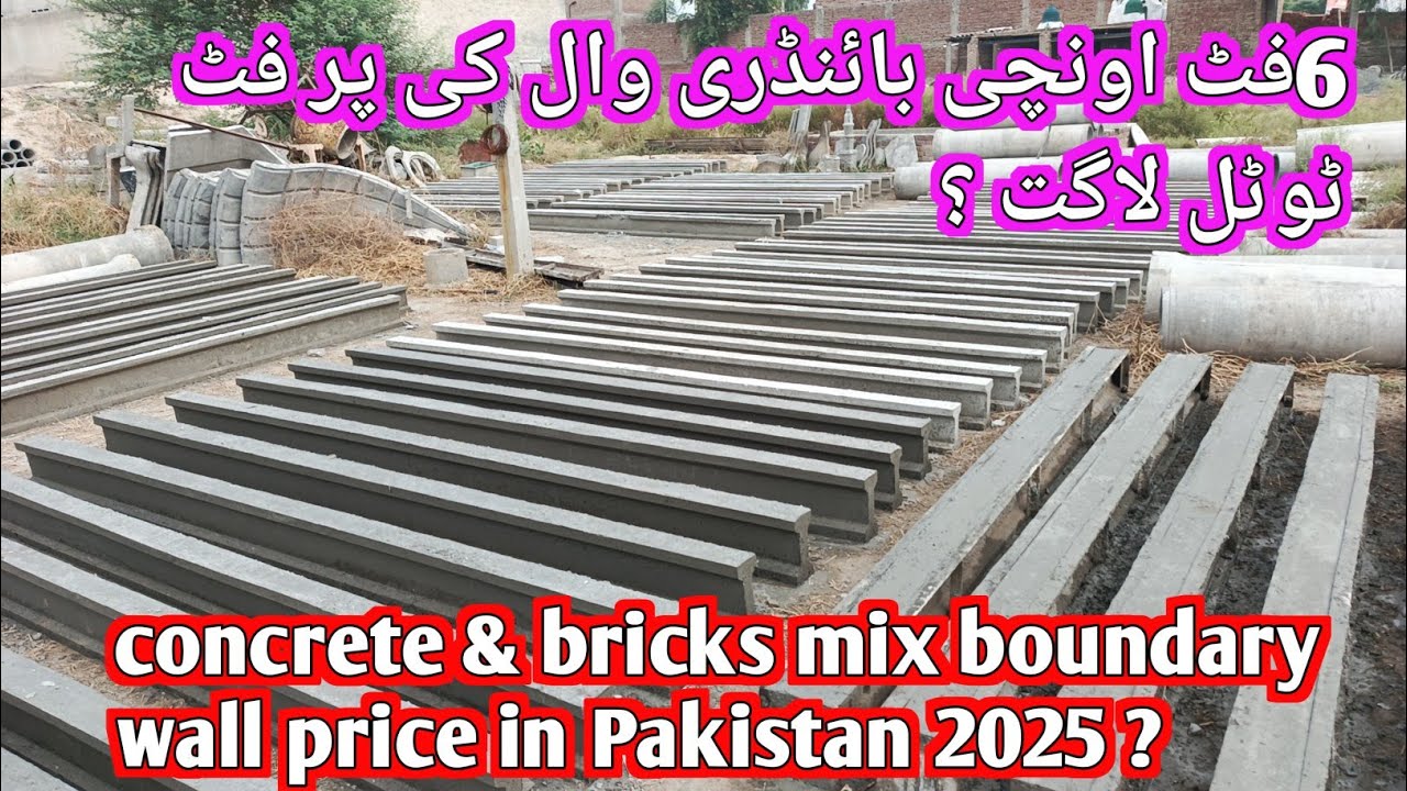 precast-concrete-bricks-mix-boundary-wall-price-in-pakistan-1-aker