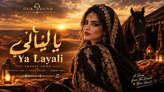 يا ليالي | Ya Layali | Arabic Song 🌙 screenshot 2