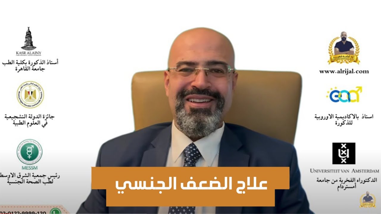 ‏علاج ضعف الانتصاب | ‏دواء ضعف الانتصاب | الموجات التصادمية | حقن البلازما | دعامة الانتصاب