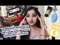The TRUTH About UNDISCLOSED SPONSORSHIPS in the Beauty Community ✰ 10 Products That Played Us All