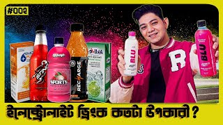 ইলেক্ট্রোলাইট ড্রিংক এর উপকারিতা ।। Electrolyte Drink Explained Bangla ।। 10minute InfoShow