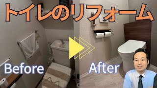 トイレリフォームTOTOおしゃれ施工例！レストパルでおすすめ内装品番はコメント欄