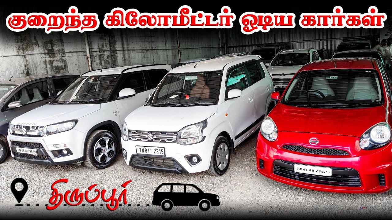 🚘used cars for sale used cars in tamilnadu usedcars tiruppur YouTube
