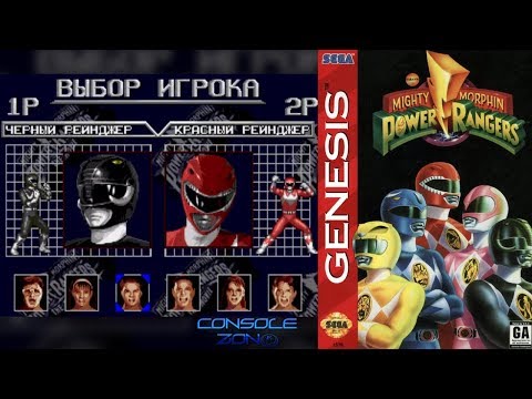 Mighty Morphin Power Rangers: The Movie (Могучие Рейнджеры) - прохождение игры (Sega Mega Drive)