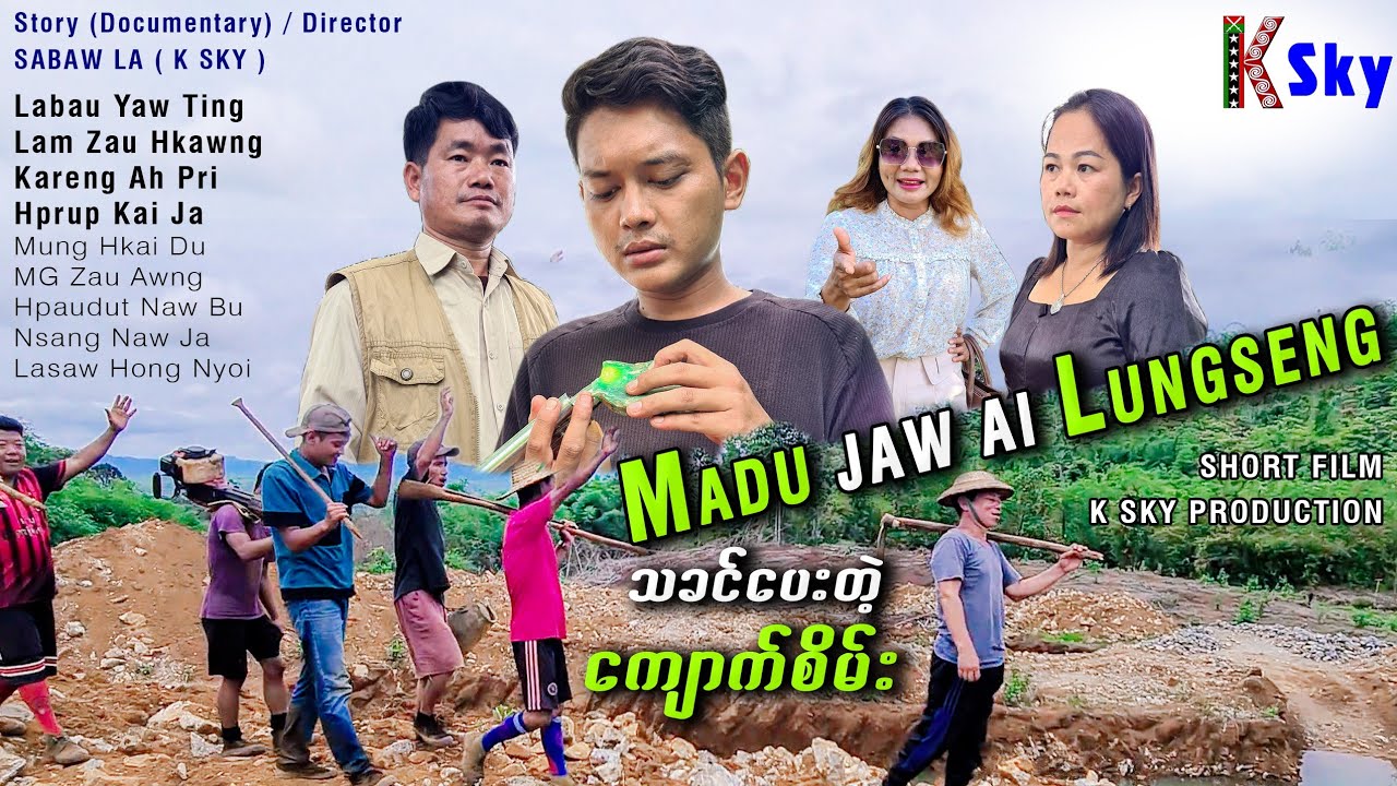 Madu Jaw Ai Lungseng...သခင်ပေးတဲ့ ကျောက်စိမ်း...Story / Director - Sabaw La ( K Sky )