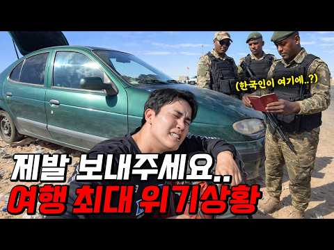 관광객 1명도 없는 오지에서 한국인을 본 외국인의 믿기 힘든 호의