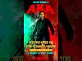 আফরান নিশোর ভয়ংকর রূপ !! #aka #afrannisho | Aka  Web Series Trailer Review Short