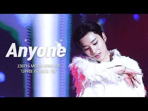 [4K][FANCAM] 230715 문종업 MOON JONG UP 'UPPIE IS BACK' 팬콘서트 - 1부 'ANYONE'