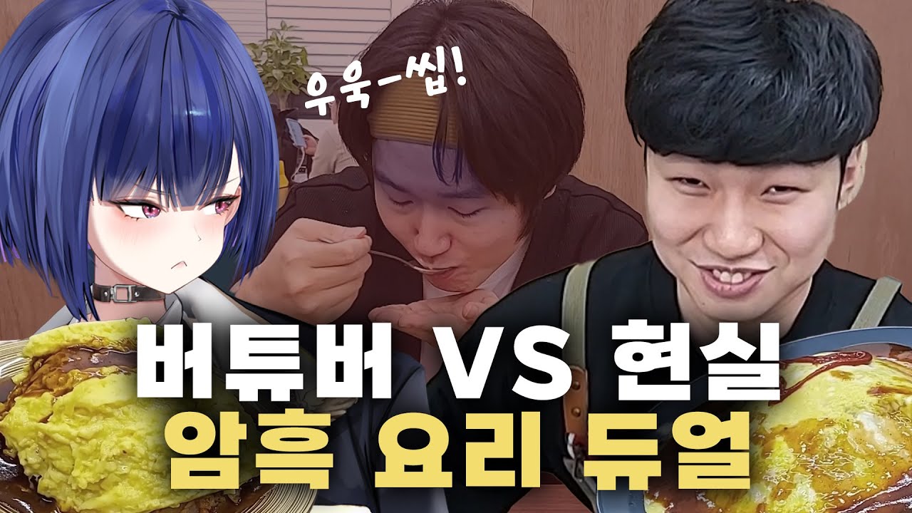 기절 명단: 여까, 델로략국, 모잉, 독타, 롯데리아 점장, 얀마크, 족토, 공성폭탄