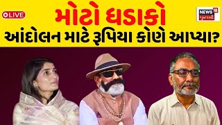 Kshatriya Samaj Live: પદ્મીનીબા વાળાએ કર્યો મોટો ધડાકો | Padminiba | Rupala Vivad | News18 N18L