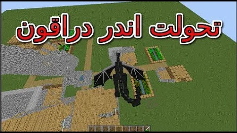 تحميل ماين كرافت مود تحويل إلى حيوانات