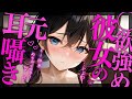 【バイノーラル×耳責め】寝たいのに〇欲強め彼女が耳元囁きで……【没入感男性向けシチュボ】CV殊座