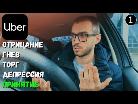 Video: Može li šesnaestogodišnjak koristiti Uber?