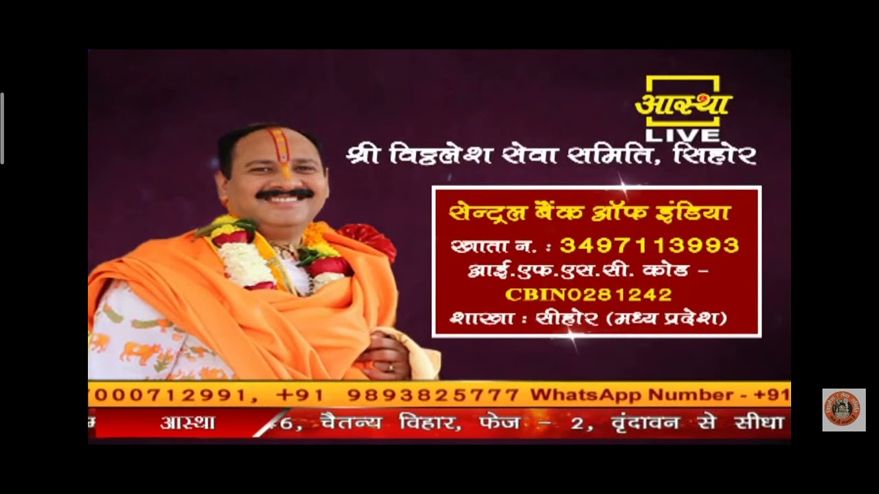 day 2# shivmahapuran katha #pradeep ji mishra # hingoli - YouTube