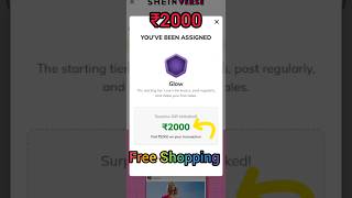Shein ₹2000 Free Shopping Loot 2025 |  Shein App se free shopping kaise kare#ytshorts #shein #shorts