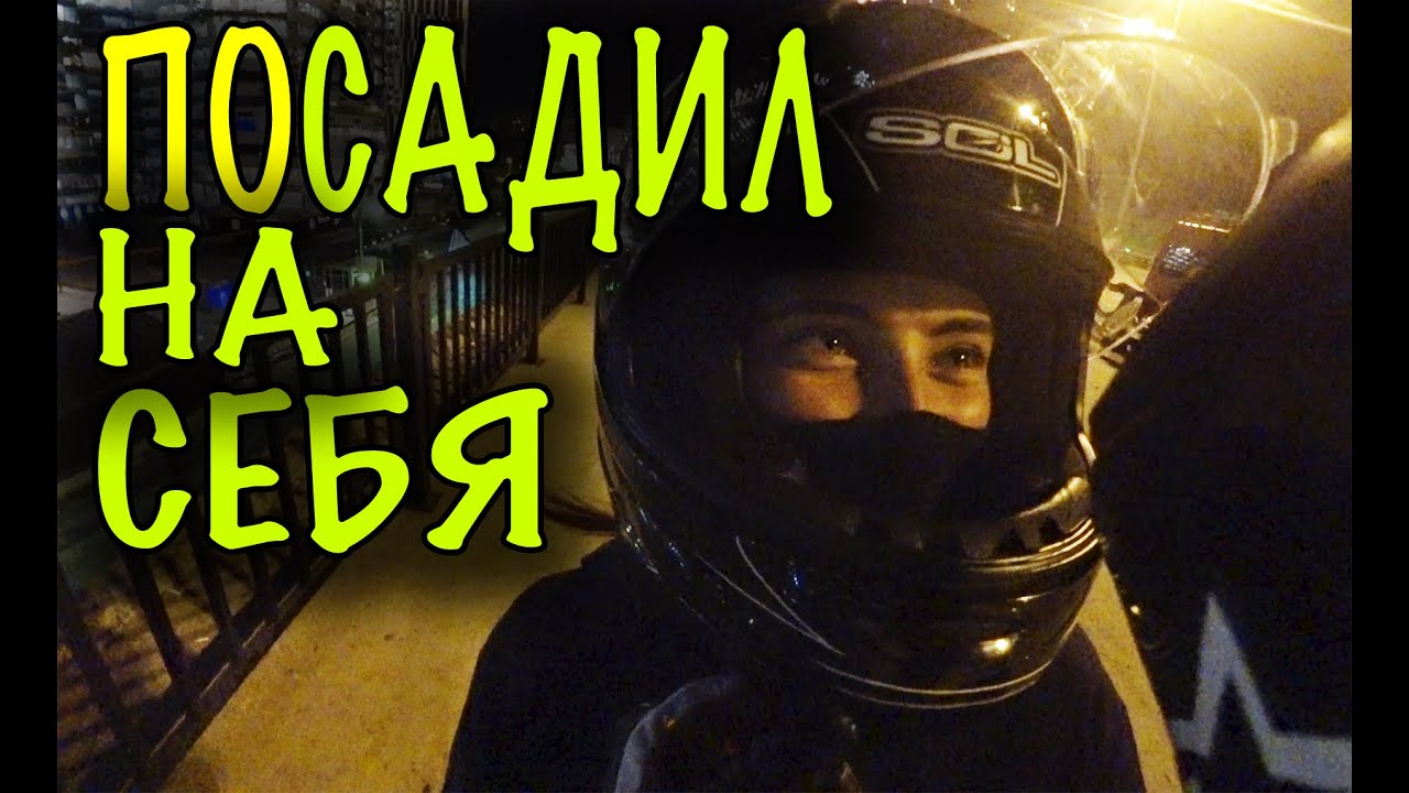 Посадил в машину