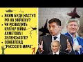 🔴БЕЗ ЦЕНЗУРИ наживо. Яким буде наступ РФ на Україну | Чим закінчиться війна Ахметова та Зеленського?