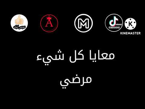 مفرحتش غير علي شفايفي مسلم حاله واتس شاشه سوداء مونتاج تيم الاسكندراوية