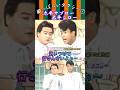 【太平サブロー・シロー】〈酔っぱらいタクシー1〉あの〝やすきよ〟も認めたお二方の素晴らしい漫才✨ #shorts #サブローシロー#太平サブロー#太平シロー#漫才#名人芸