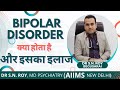 Bipolar disorder  dr s n roy md aiims delhi  psychiatrist  neuro physician in begusarai