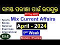 April 1st Week Current Affairs 2024 #ossc #osssc #opsc #odishapolice #ossccgl #osscctsre #ossscri