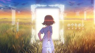 ロクデナシ「ホウキボシ」/ Rokudenashi - Shooting Star【Official Music Video】
