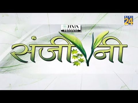 Sanjeevani : संभलकर लगाएं Perfume और Deodorant ! कहीं बना ना दे आपको रोगी ! || News24