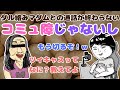 ツイキャス◆コメ欄炎上！YouTubeライブにも登場のマダム大暴れでノックが困り果てる【ノックチャンネル切り抜き】