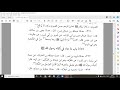 27 Bacaan Quran Dan Tangisan Rasulullah Syamail Muhammadiah 27 Bacaan Quran Dan Tangisan Rasulullah Syamail Muhammadiah