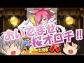 【妖怪ウォッチぷにぷに】狙え特効妖怪!桜オロチ出るまでガシャ連!!