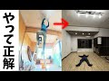 120万円の家再生記録⑩　素人DIYでもいけた。天井塗装で部屋が化ける