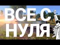 War Thunder - С Самого Нуля! Сезон 1 - Серия 4 [2020]