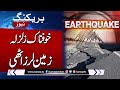 Breaking news massive earthquake in pakistan  latest update news  samaa tv