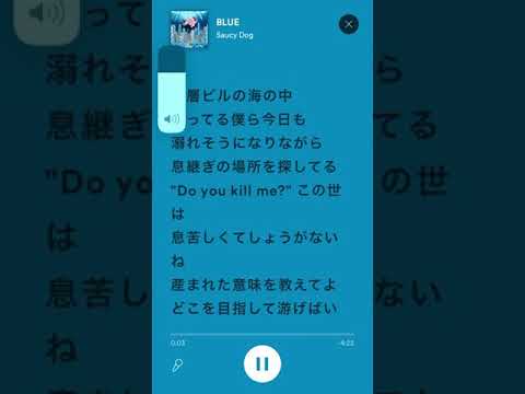 Saucy Dog Blue Youtube